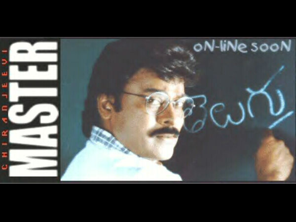 Chiranjeevi In Master