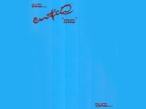 Upendra Movie In 1999