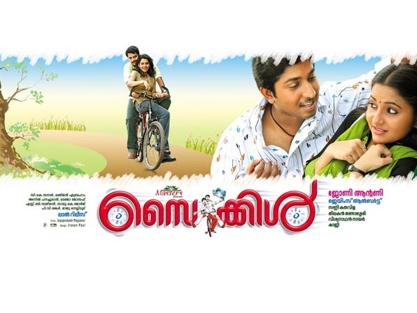 Cycle - Debut As An Actor Cycle - Debut As An Actor