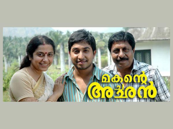 Makante Achan Makante Achan