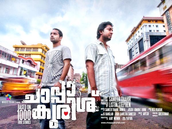 Chappa Kurishu Chappa Kurishu