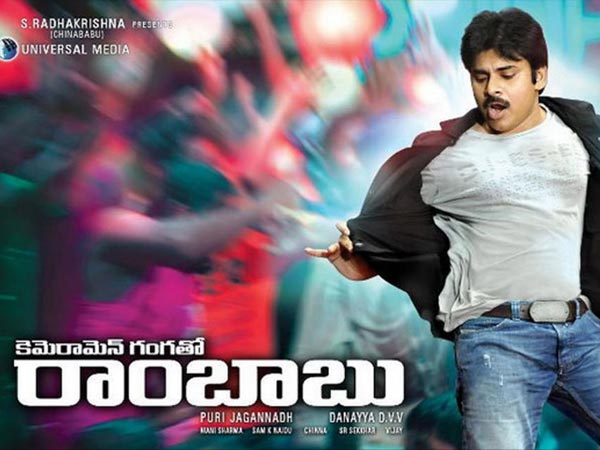 Cameraman Gangatho Rambabu