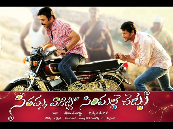 Seethamma Vakitlo Sirimalle Chettu Collection In USA