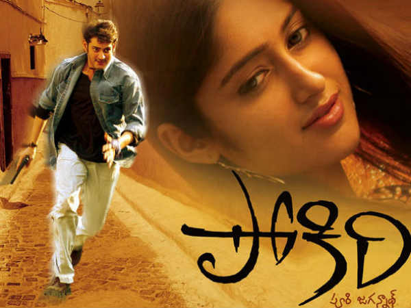 Pokiri