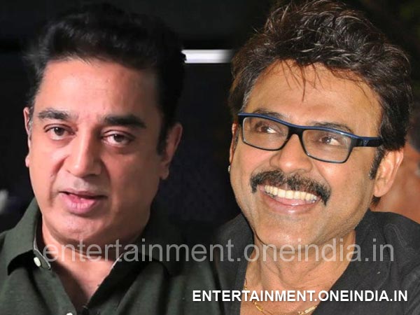 Kamal And Venki In Tamil And Telugu Version