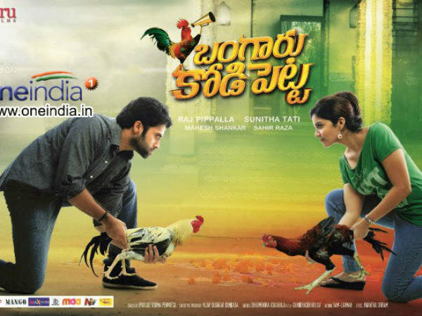 Production Values In Bangaru Kodipetta