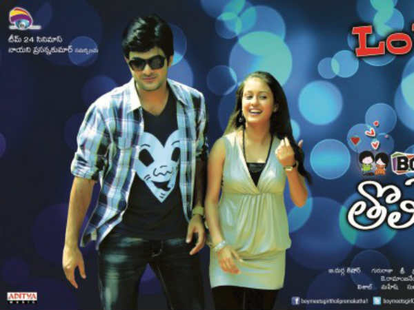 Tholi Prema Katha Tholi Prema Katha