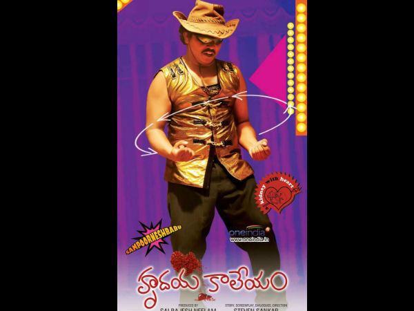 EenaduCinema - Rating: 2.75