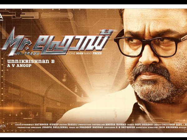 Mohanlal Movie Mr Fraud Banned Mohanlal Movie Mr Fraud Banned
