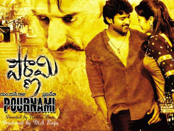 Pournami - Telugu Movie On Dancer's Dedication Pournami - Telugu Movie On Dancer's Dedication