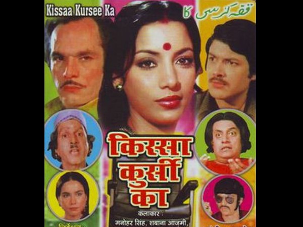 Kissa Kursi Ka (1977)