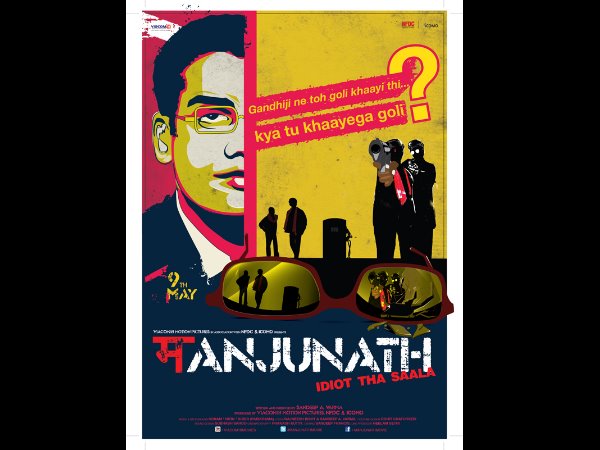 Manjunath