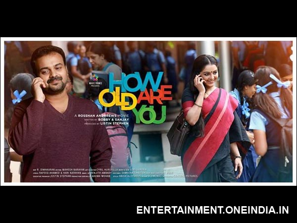 How Old Are You Trailer, Manju Warrier How Old Are You Trailer, Manju Warrier