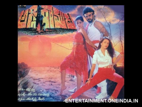 Venkatesh And Meena In Abbaigaru