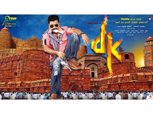 D.K. to release soon