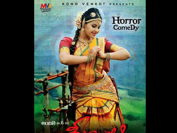 Geethanjali Item Song