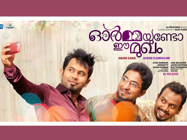 Aju Varghese and Bhagath Manuel With Vineeth