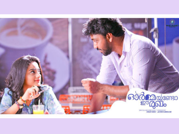 Debut Movie Of Anwar Sadik, Vineeth's Former Assistant