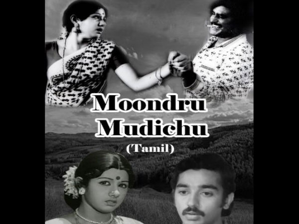 Moondru Mudichu