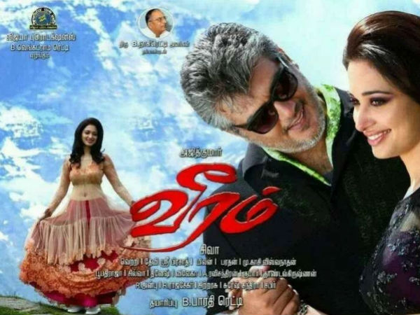 Veeram