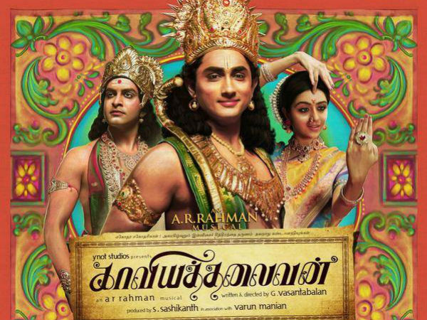 Kaaviya Thalaivan
