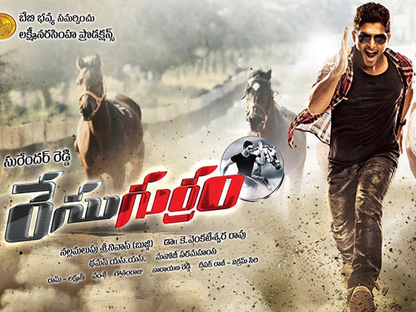 Race Gurram Race Gurram