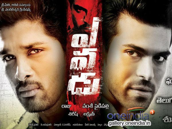 Yevadu Yevadu