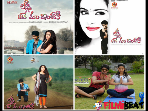 Lakshmi Raave Maa Intiki Movie Review: An Enjoyable Movie Lakshmi Raave Maa Intiki Movie Review: An Enjoyable Movie