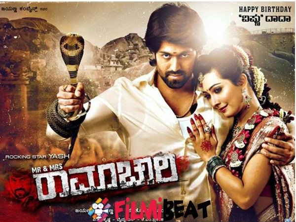Mr And Mrs Ramachari Gets Overwhelming Response Before The Release Mr And Mrs Ramachari Gets Overwhelming Response Before The Release
