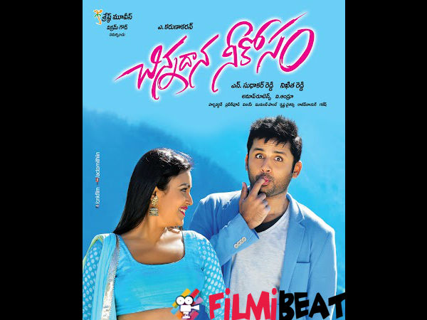Chinnadana Nee Kosam Movie Review: A Routine Romantic-Comedy Entertainer Chinnadana Nee Kosam Movie Review: A Routine Romantic-Comedy Entertainer