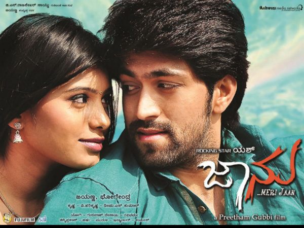 In Pics: Yash And Deepa Sannidhi In Jaanu