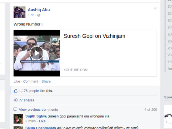 Aashiq Abu Disapproves Suresh Gopi's Statements