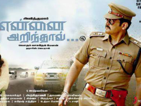 Yennai Arindhaal