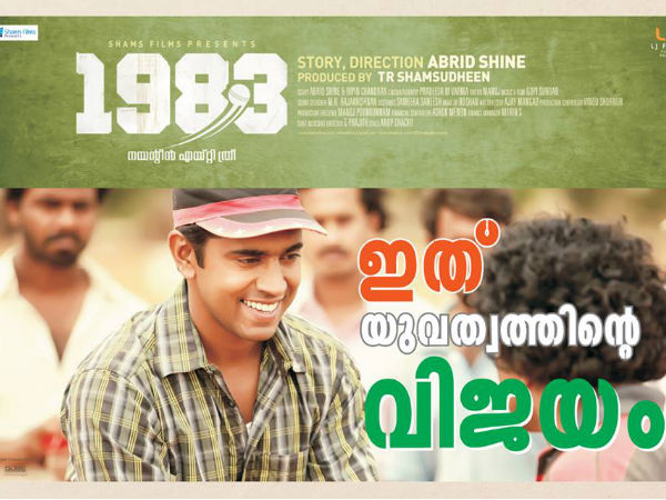 Best Movie - 1983