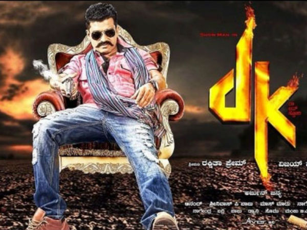 EXCLUSIVE: Interview With Prem About DK 