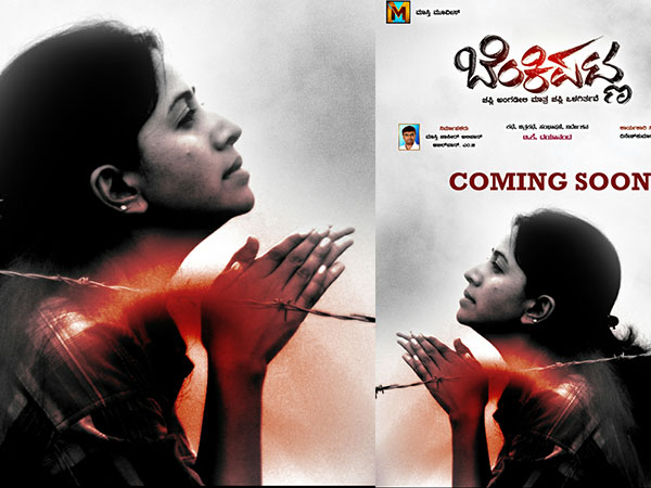 Benkipatna: A Complete Entertainer! 