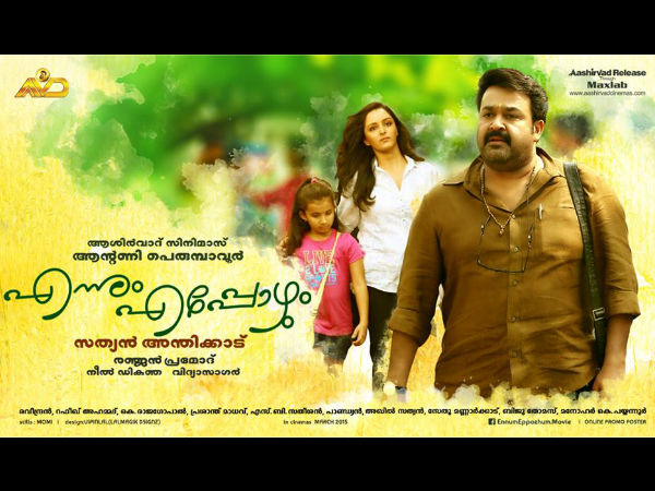 Mollywood's Much Awaited Releases In March