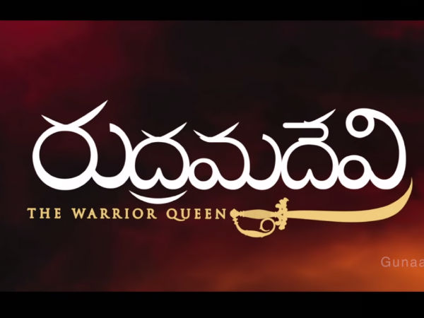 Interesting Facts About Rudhramadevi