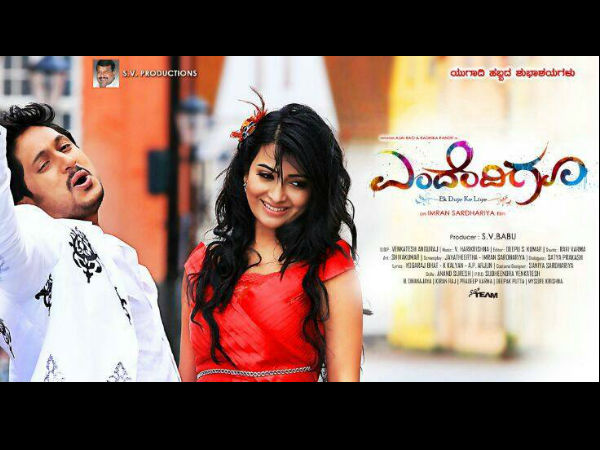 Radhika Pandit In Yendendigu(2015)