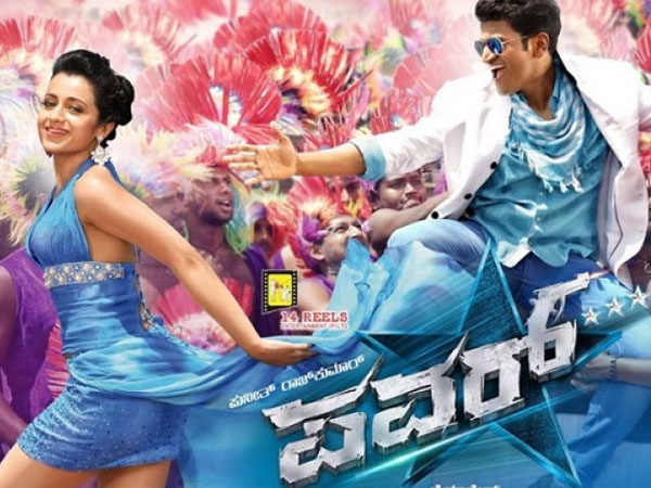 Power(2014) Power(2014)