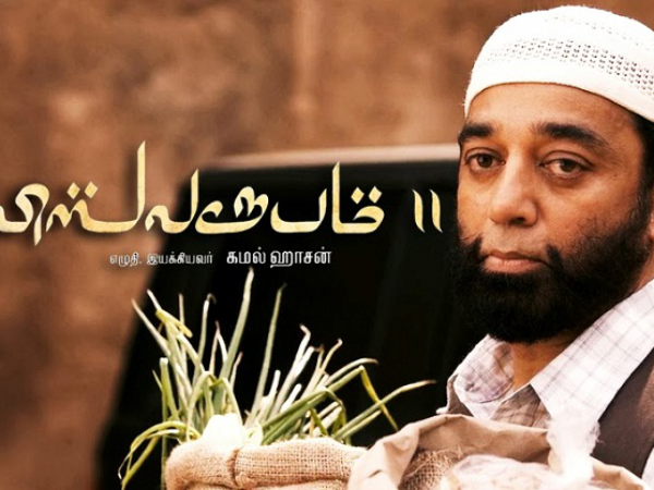 Vishwaroopam 2 Release Date