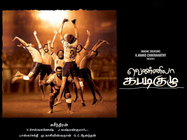 Vennila Kabadi Kuzhu