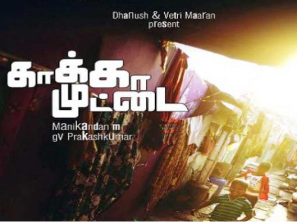 Kaaka Muttai Kaaka Muttai