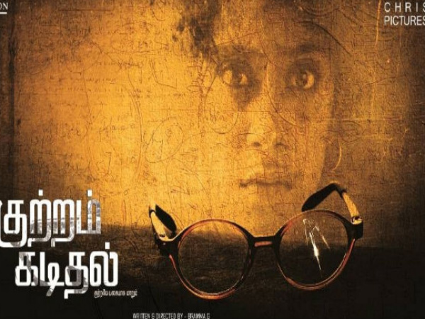 Kutram Kadithal Kutram Kadithal