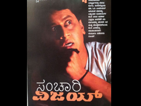 Sanchari Vijay: A Theatre Artist 