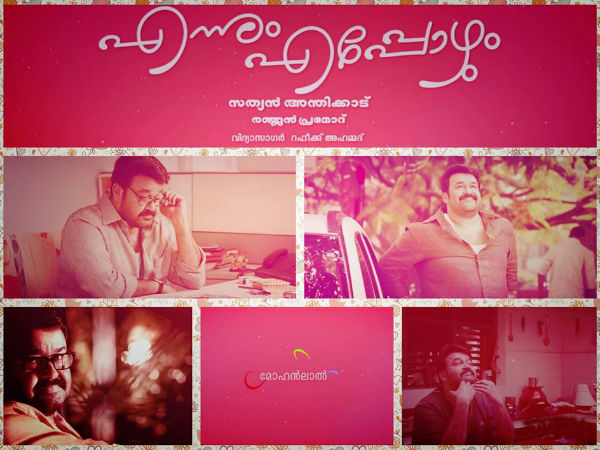 Mohanlal as Vineeth N Pillai Mohanlal as Vineeth N Pillai