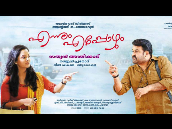 Story-Actor Raveendran Story-Actor Raveendran