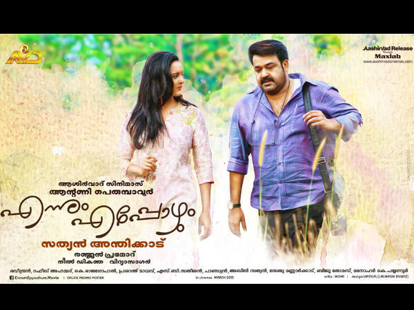 Ranjan Pramod's Screenplay Ranjan Pramod's Screenplay