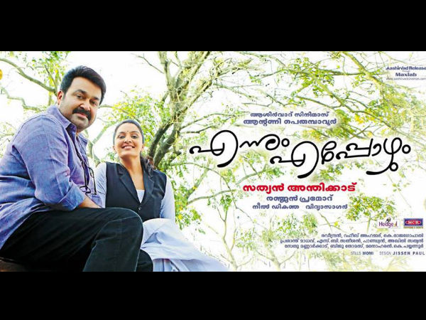 Nidheesh's Facebook Post