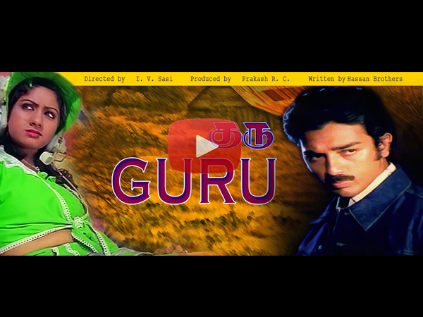 WATCH: Full Movies Of Rajinikanth's Veera And Kamal Haasan's Guru On FilmiBeat! WATCH: Full Movies Of Rajinikanth's Veera And Kamal Haasan's Guru On FilmiBeat!